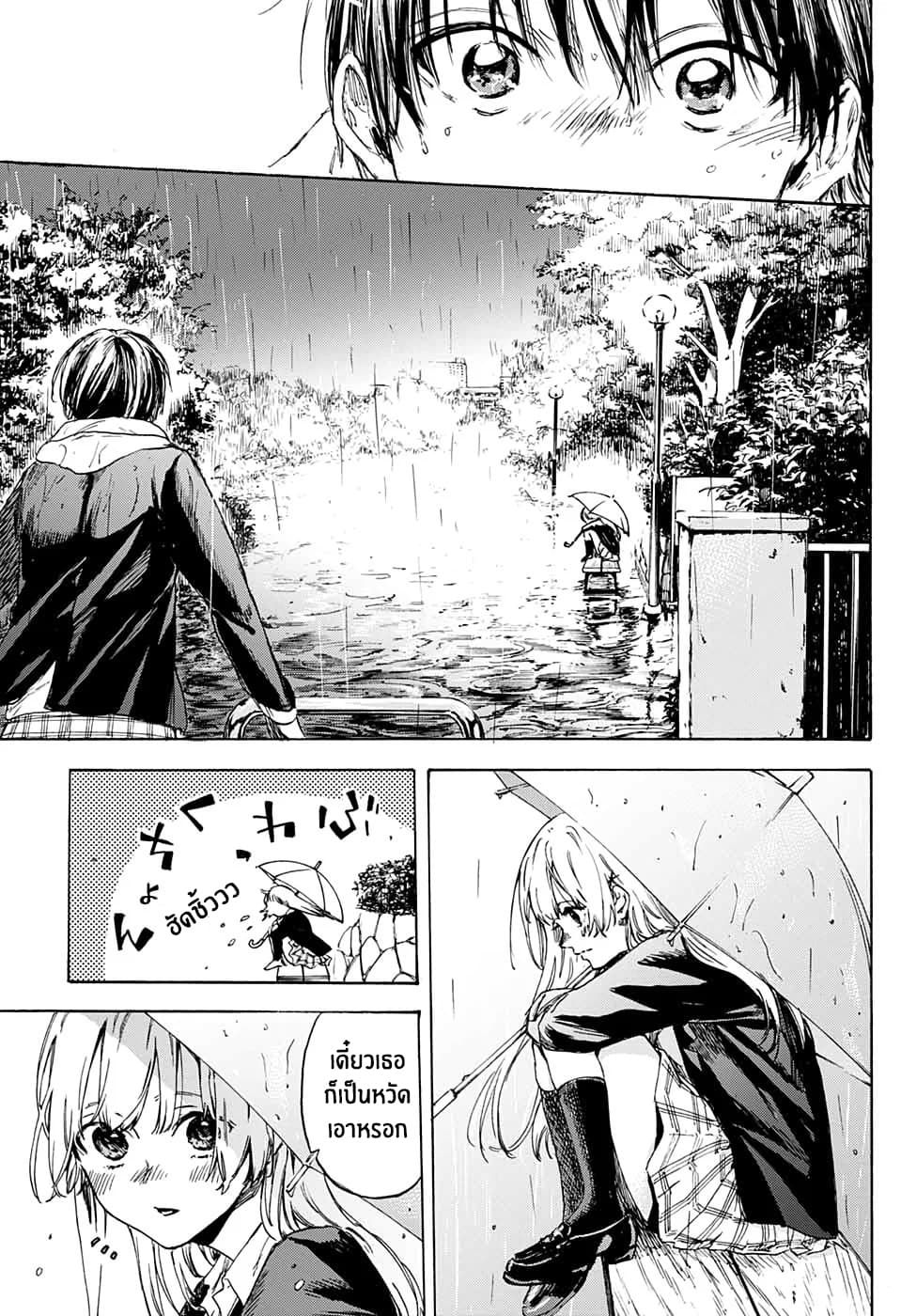 Parasol Alliance 1-One Shot n