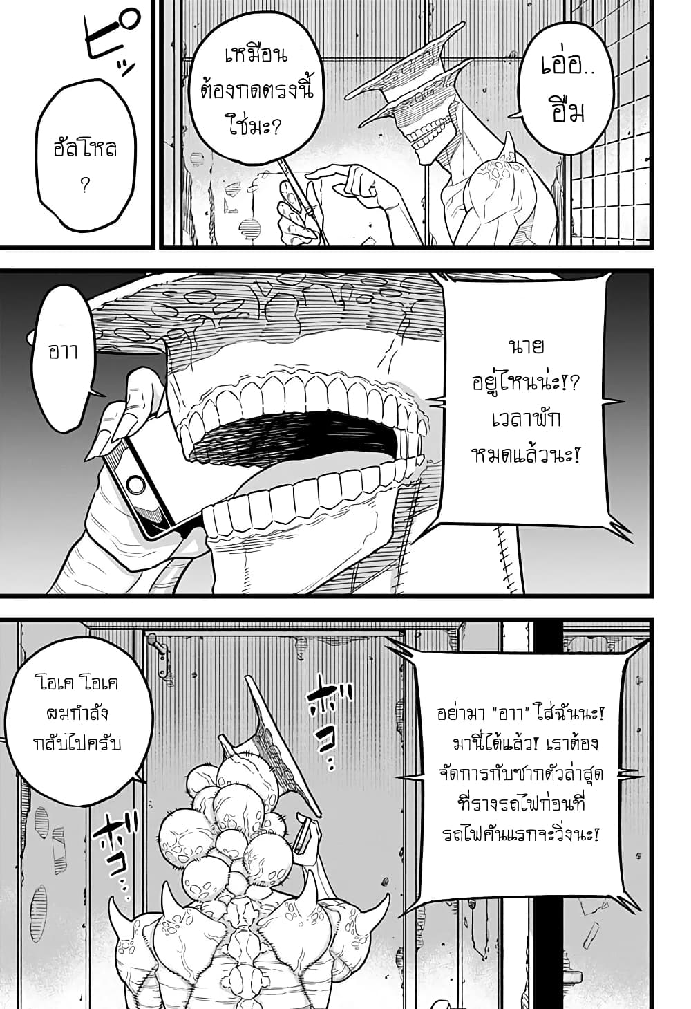 Kaiju No.8 ไคจูหมายเลข 8 9-เขารู้จัก"ข้างใน"ของไคจูดียิ่งกว่าใคร