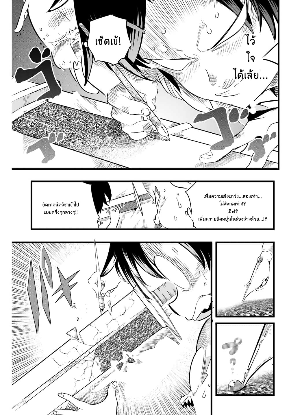 Tensei Shitara dai Nana Ouji dattanode, Kimamani Majutsu o Kiwamemasu 7-[ลองใส่เวทมนตร์]