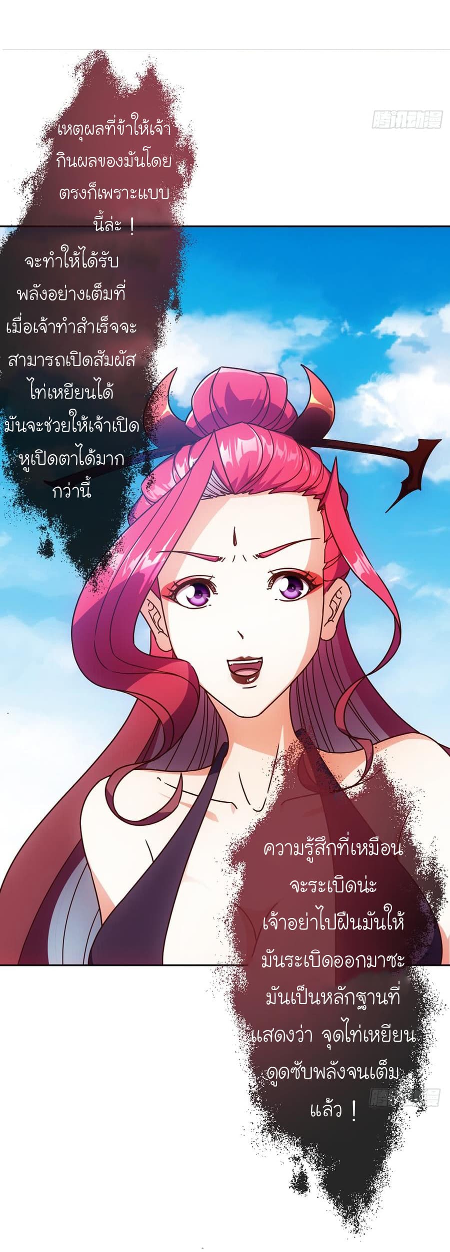 Hong Tianshen Zun 52-52