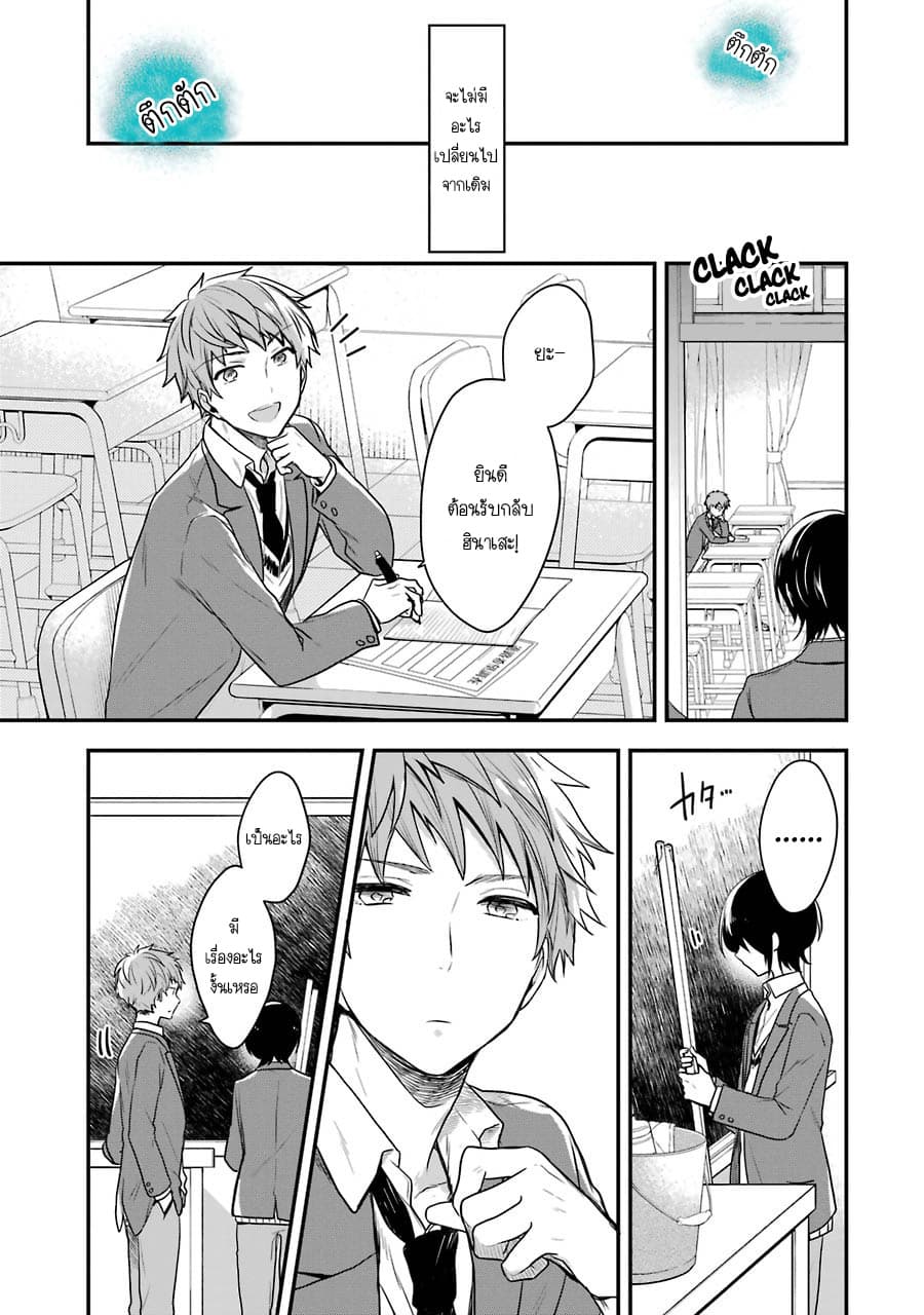 Seibetsu "Mona Lisa" no Kimi he. 1-ฤดูใบไม้ผลิครั้งที่สิบแปด