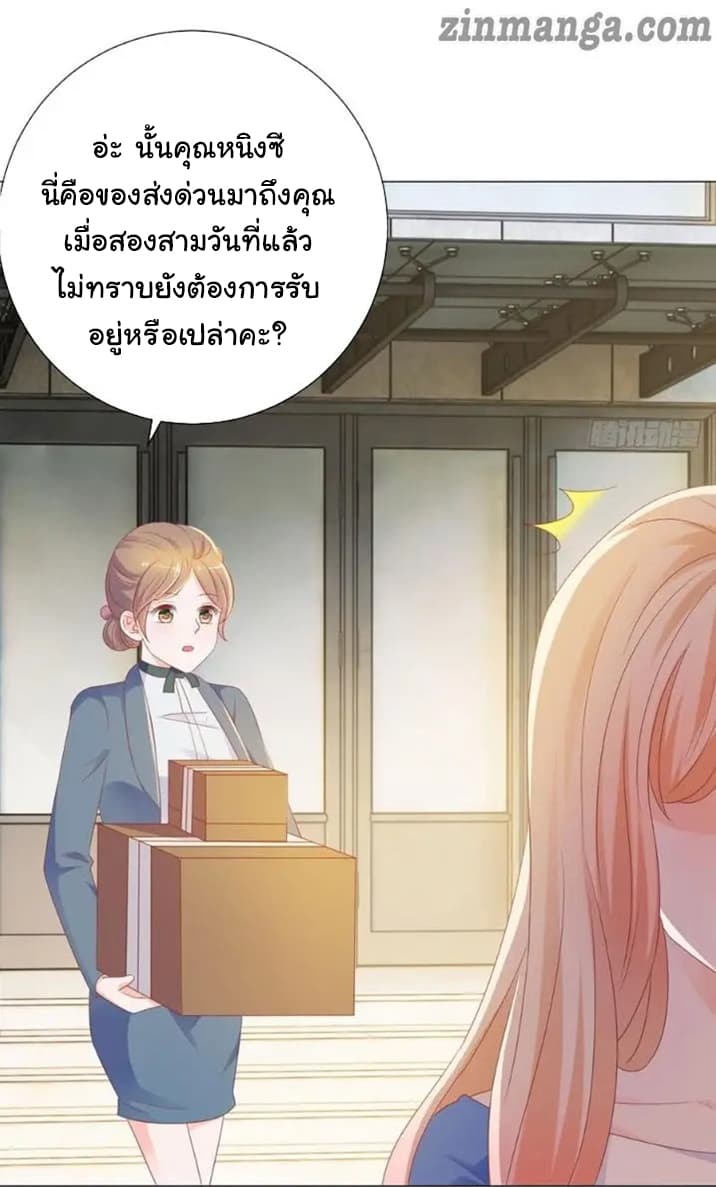 The Lovely Wife And Strange Marriage แผนรักลวงใจ 104-104