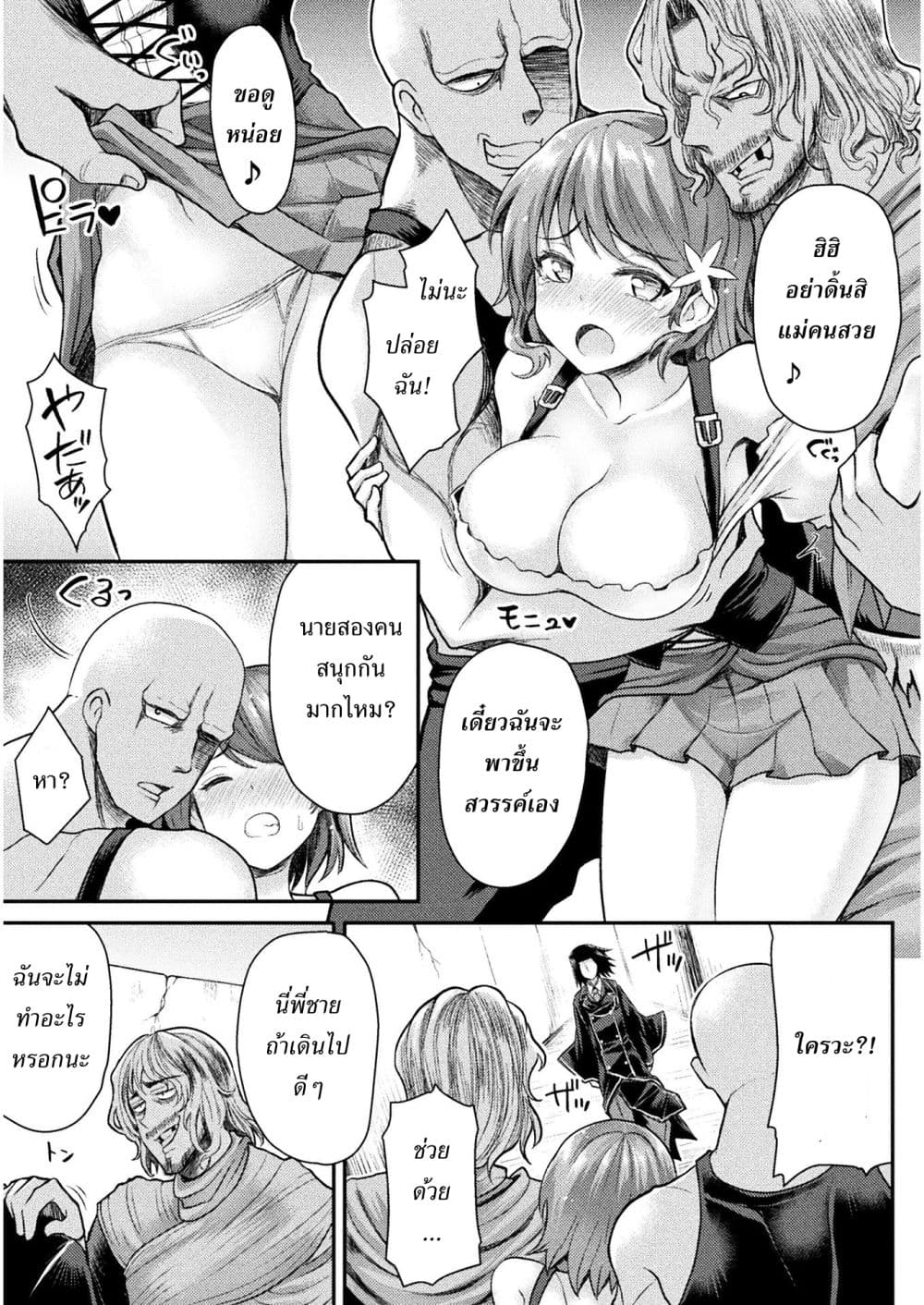 Isekai Majutsu-shi wa Mahou wo Tonaenai 3-3