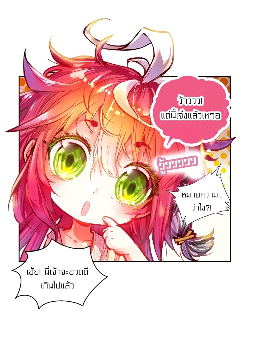Perfect World 5-5
