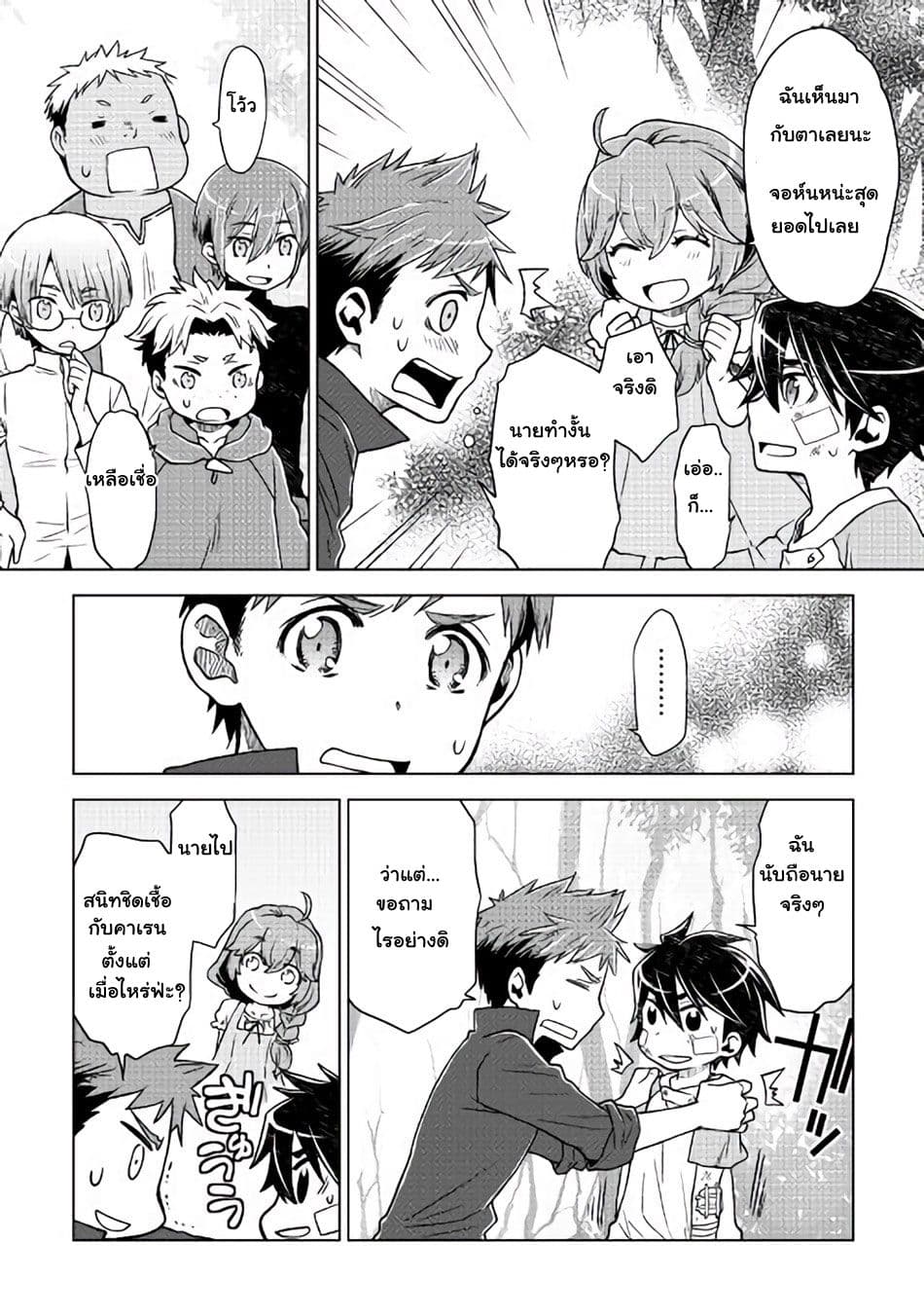 Hiraheishi wa Kako o Yumemiru 6-พวกพ้อง