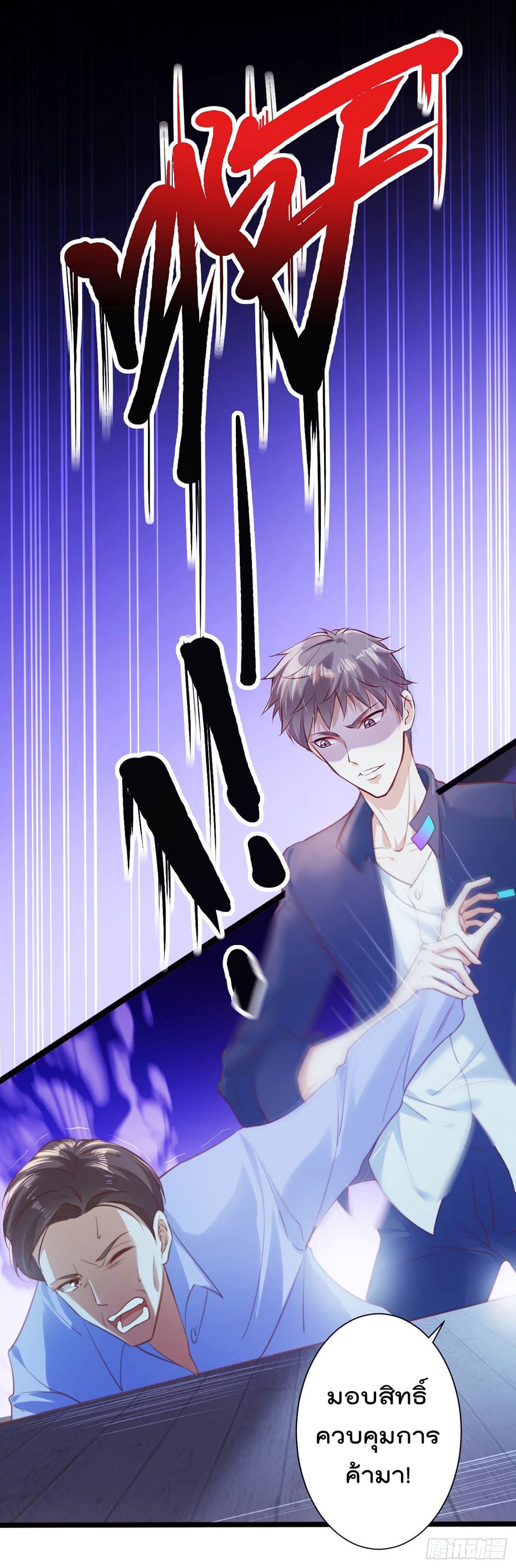 I must be Hero อยู่ๆวันนึงก็มีโลลิมาทำให้ผมเป็นฮีโร่ซะงั้น 1-1