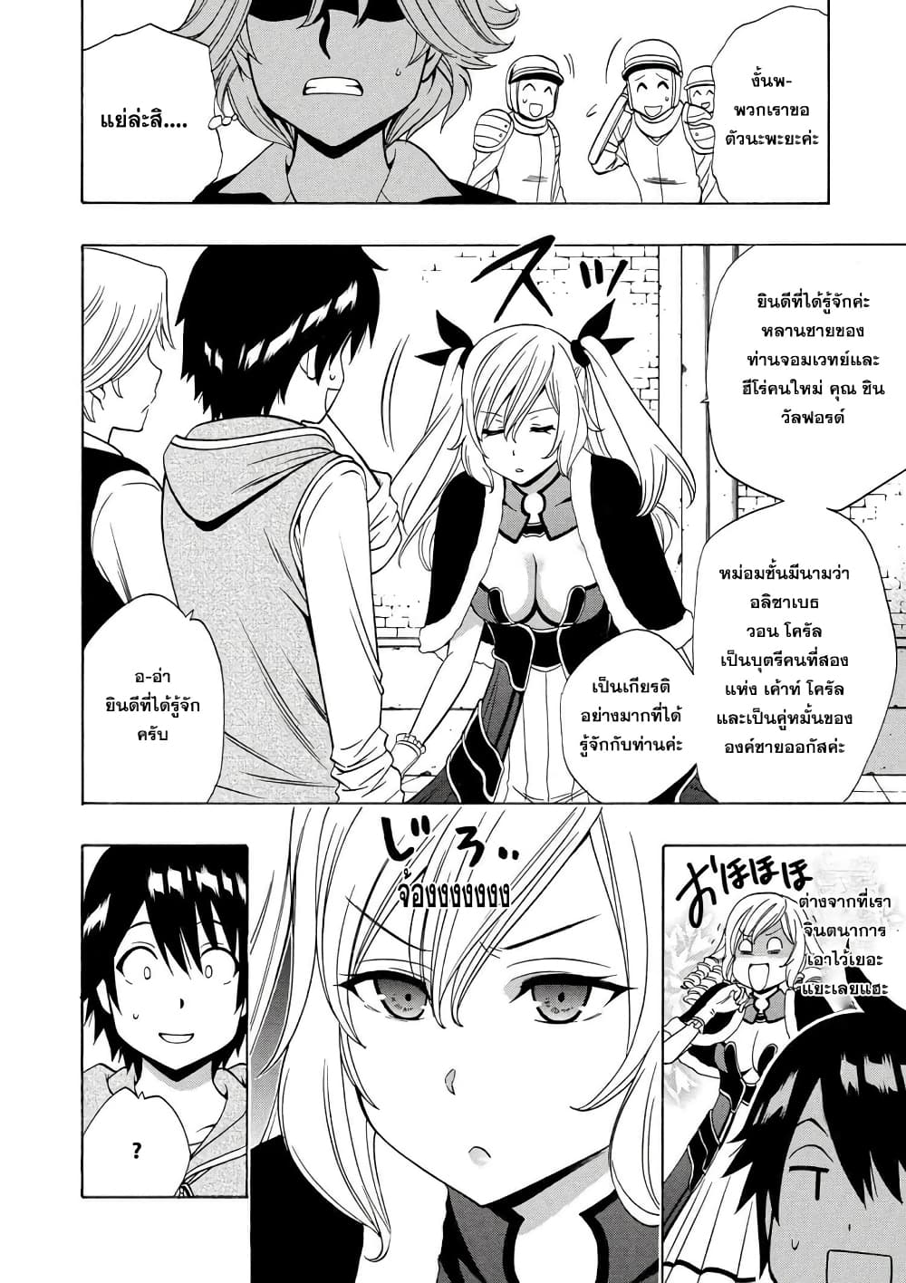 Kenja no Mago 15.1-15.1