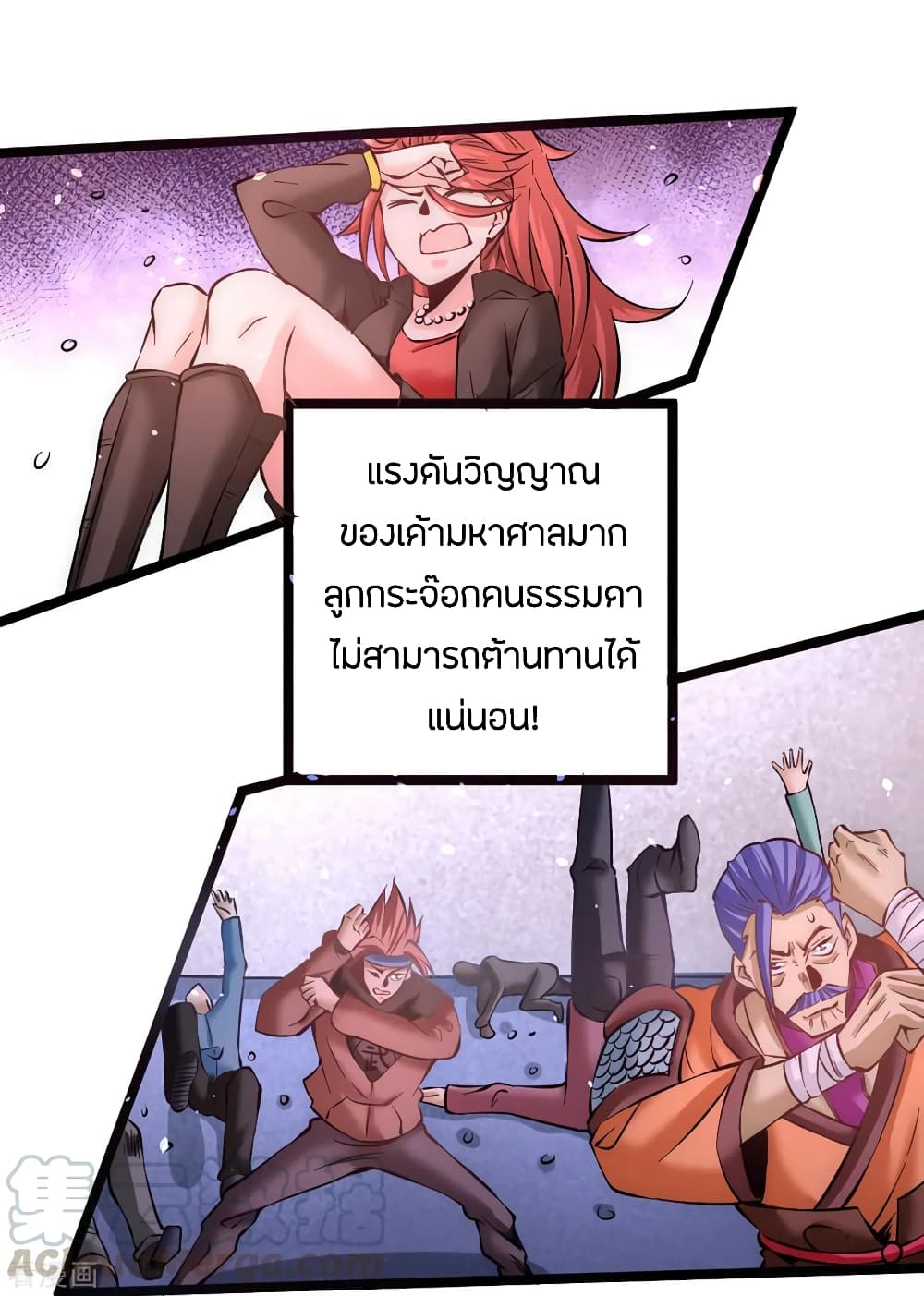 God Emperor of The City มหาเทพเซียนแห่งนคร 98-98