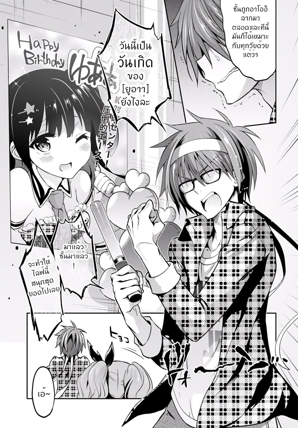 Oshioki X-Cute 4-ผ่อนคลายความโลภ 1