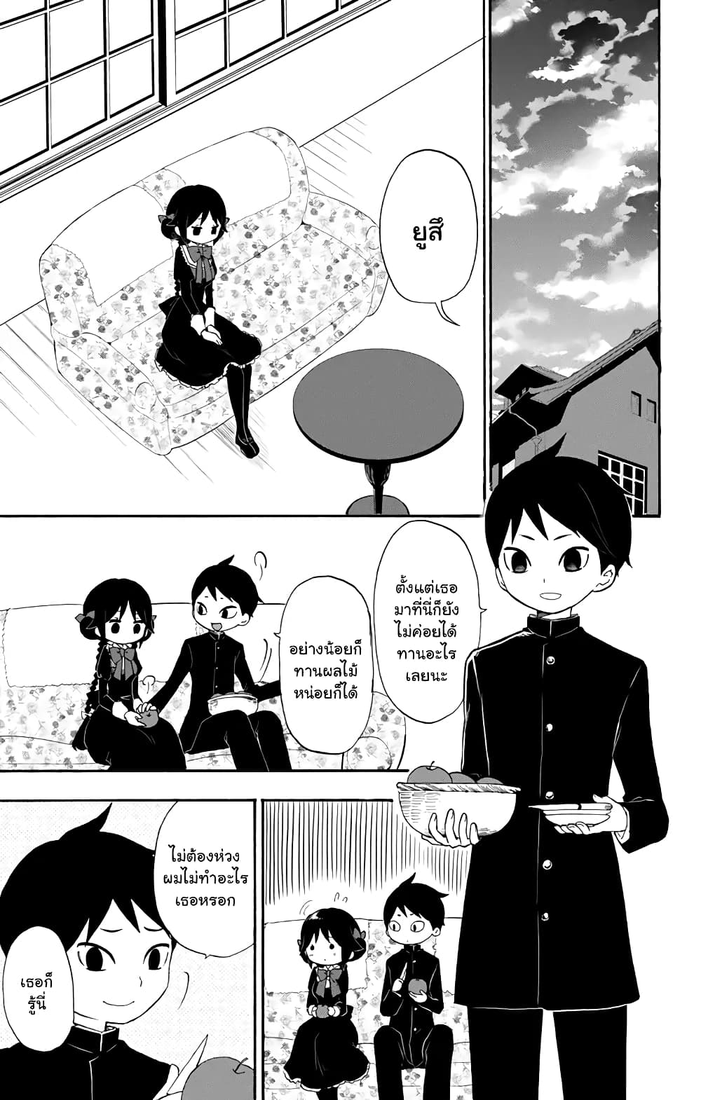 Taishou Otome Otogibanashi  เรื่องเล่าของสาวน้อยยุคไทโช 32-ความทรงจำในวัยเด็ก