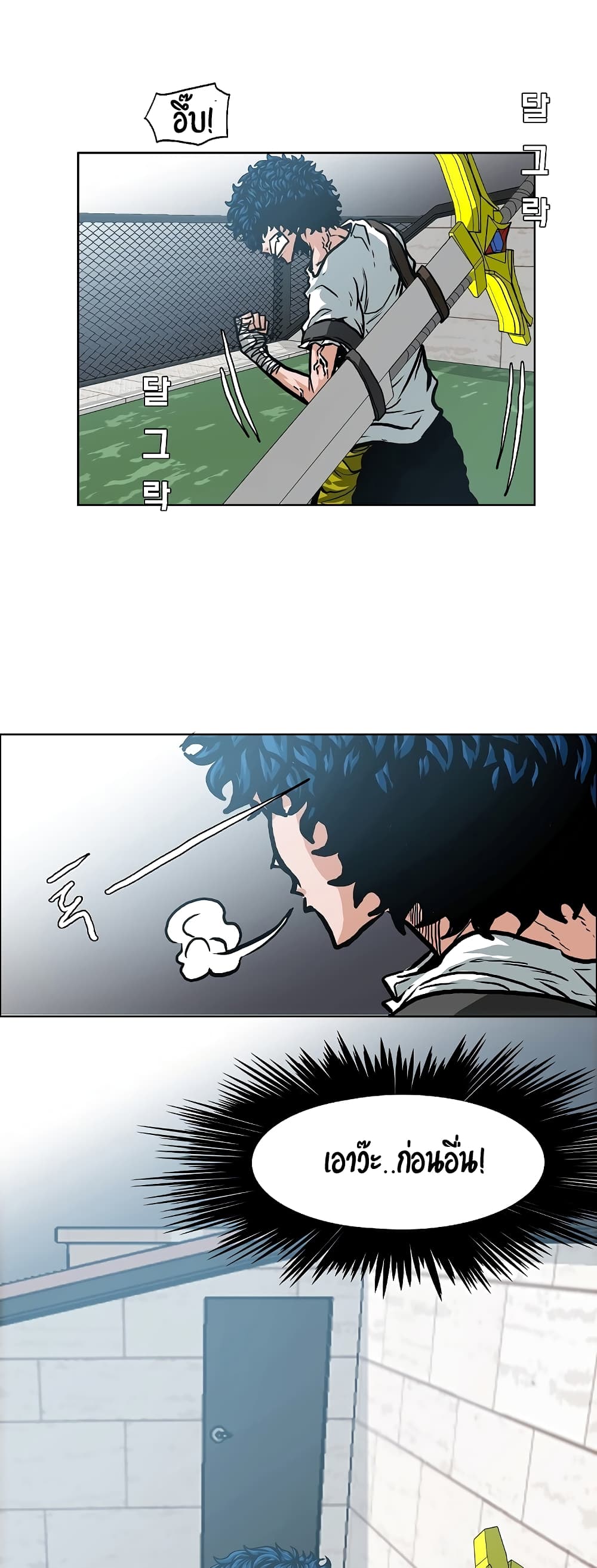 Rooftop Sword Master 9-9