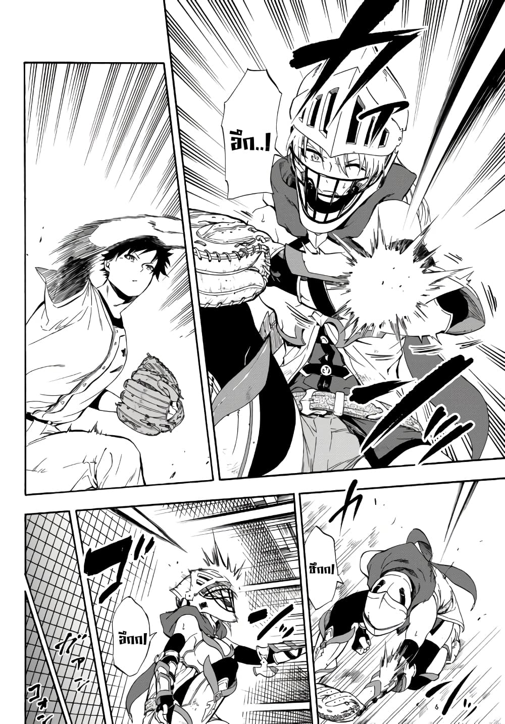 Baseball Isekai เบสบอลต่างโลก 3-เชื่อใจ