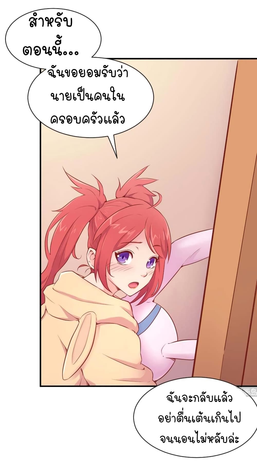 Goddess's Personal Doctor 11-11