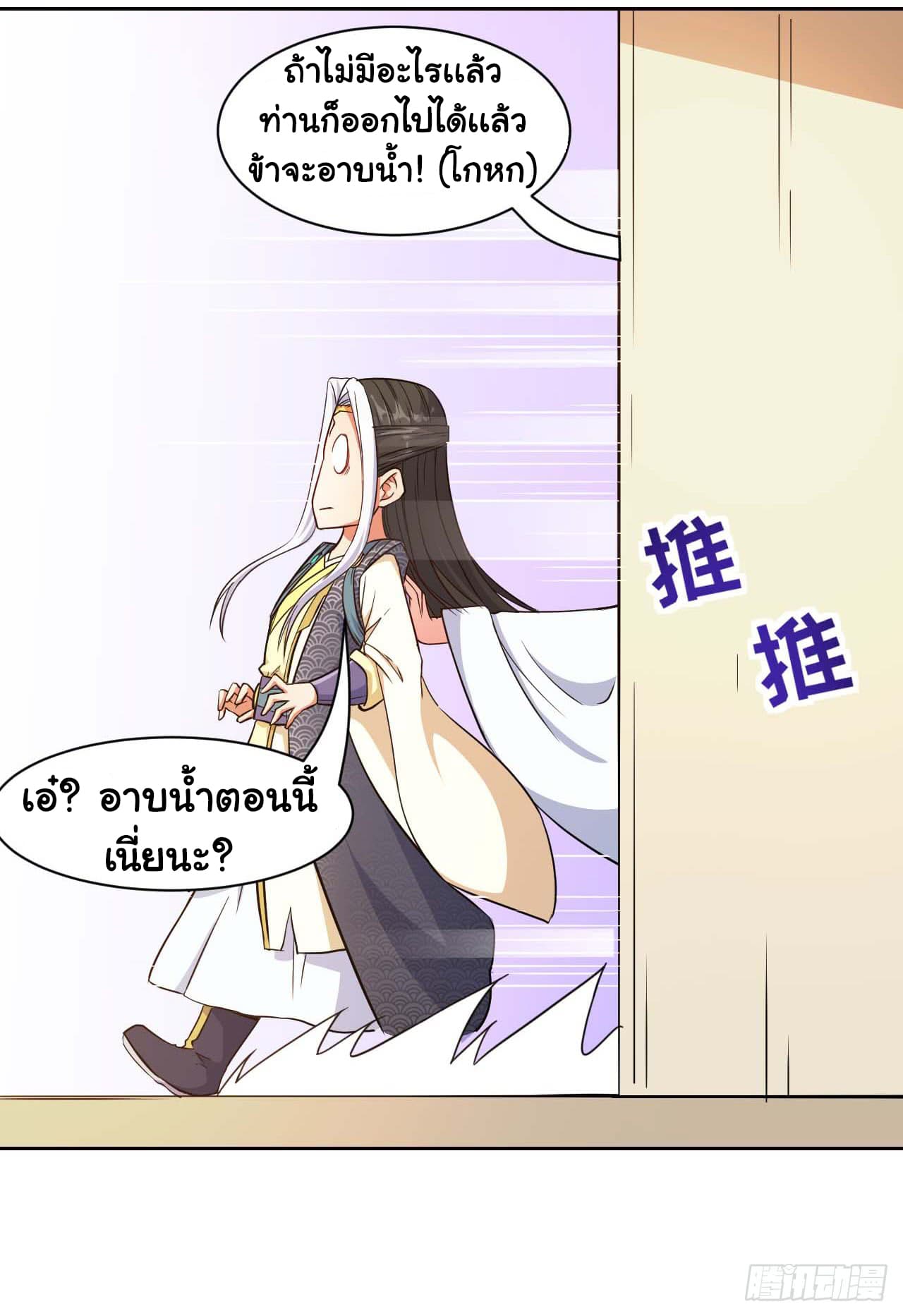 The Cultivators Immortal Is My Sister อยู่ดีๆผมก็มีพี่สาวสุดเทพ 21-21