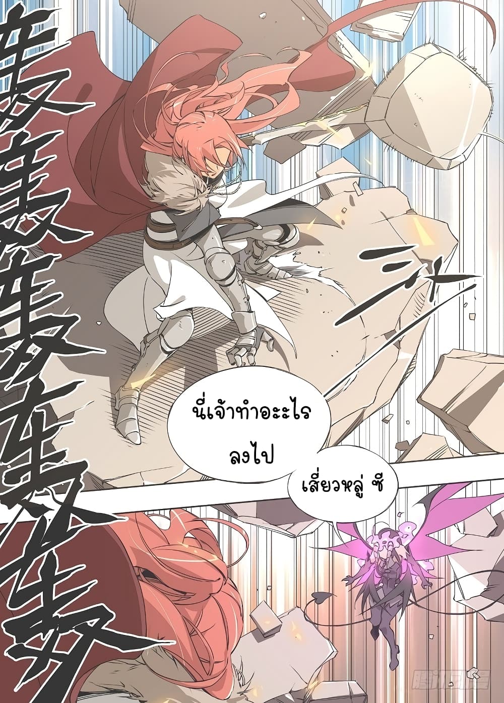 My Hammer Girl 1-1