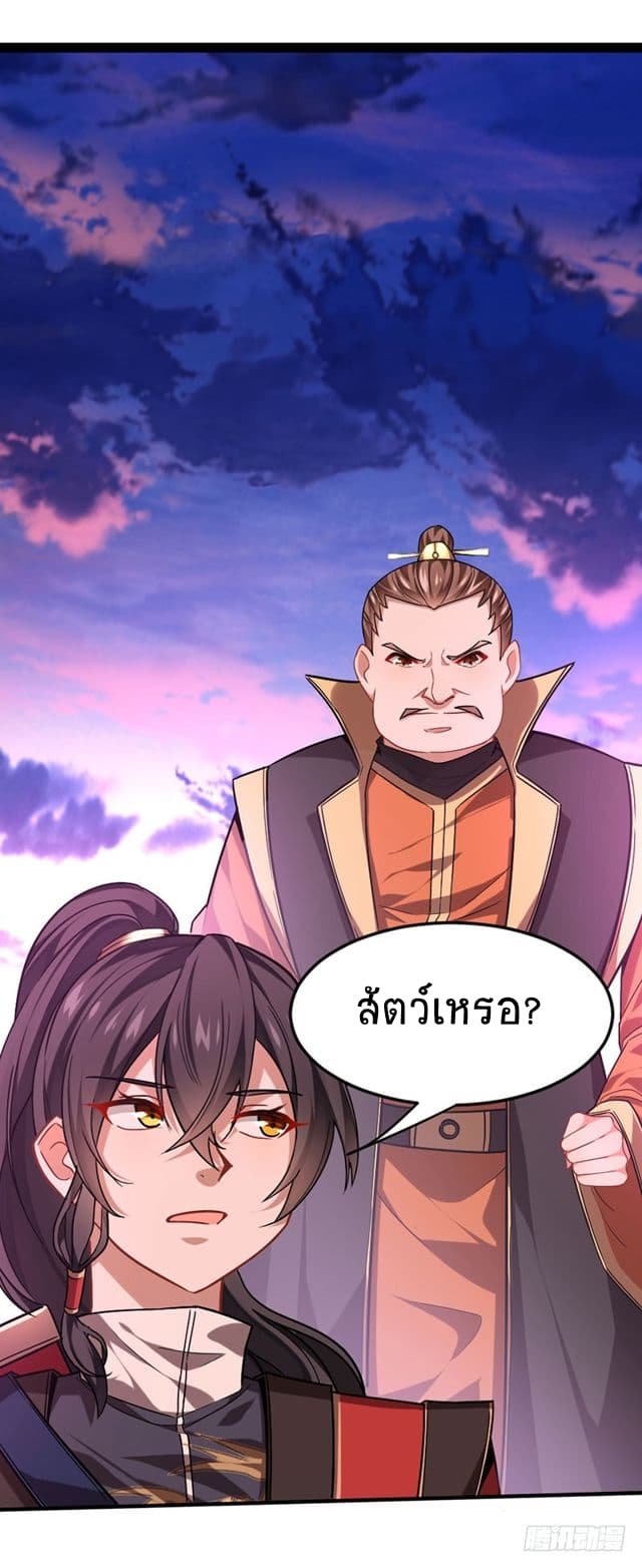 Return of Divine Emperor 32-32