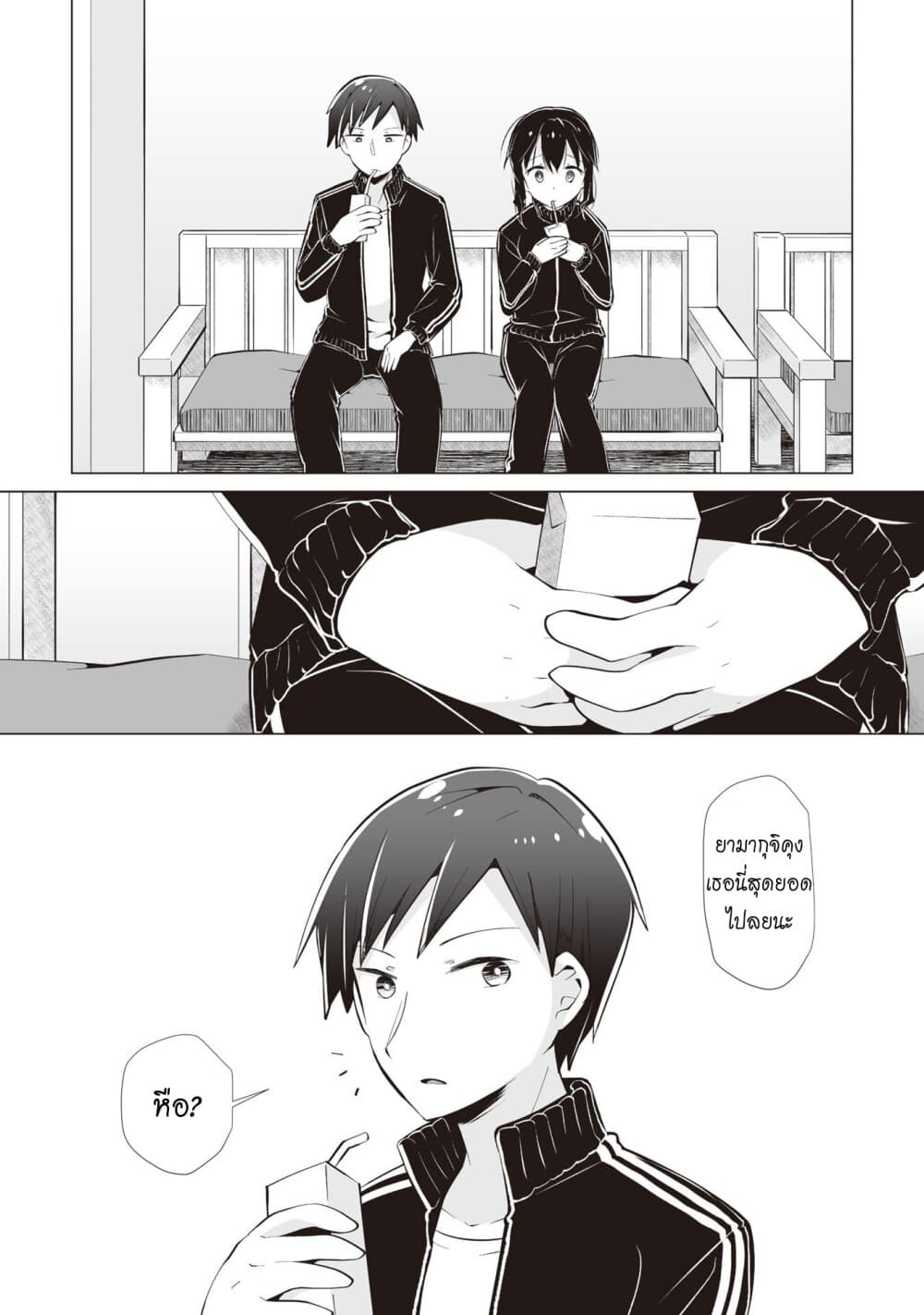 Tonari no Seki no Satou-san 10-ลูกอมของซาโต้