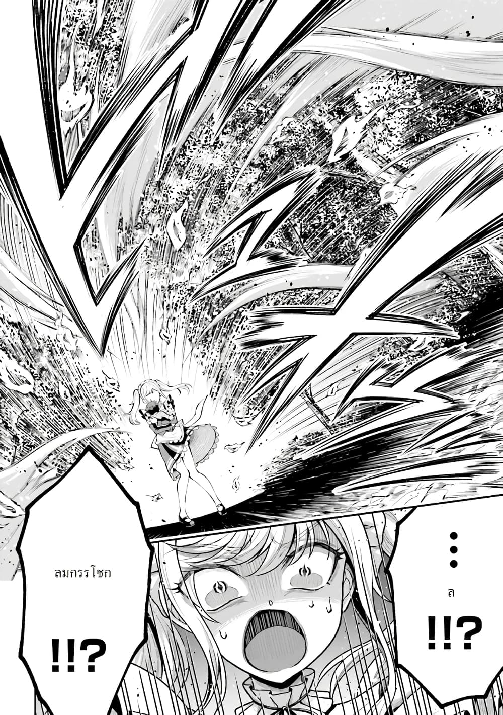 Tensei gotoki de Nigerareru to demo, Niisan? คิดว่าไปเกิดใหม่แล้วจะหนีพ้นเหรอคะ, พี่จ๋า 2.2-เพื่อเอาชีวิตรอด (2)
