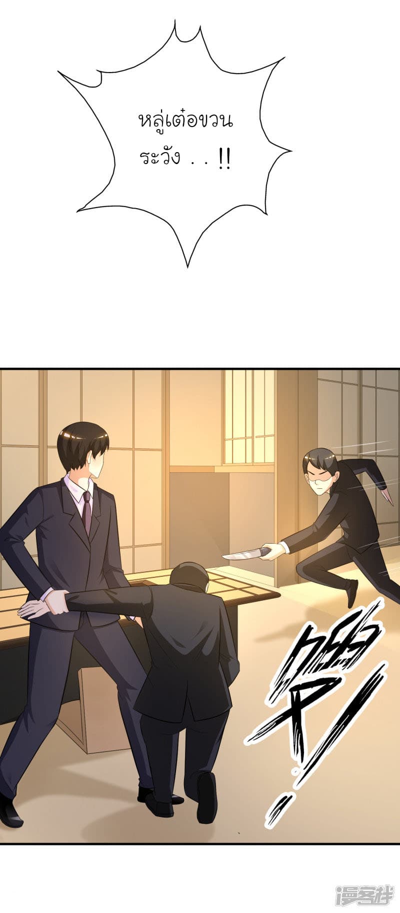 The Strongest Peach Blossom ราชาดอกไม้อมตะ 51-51