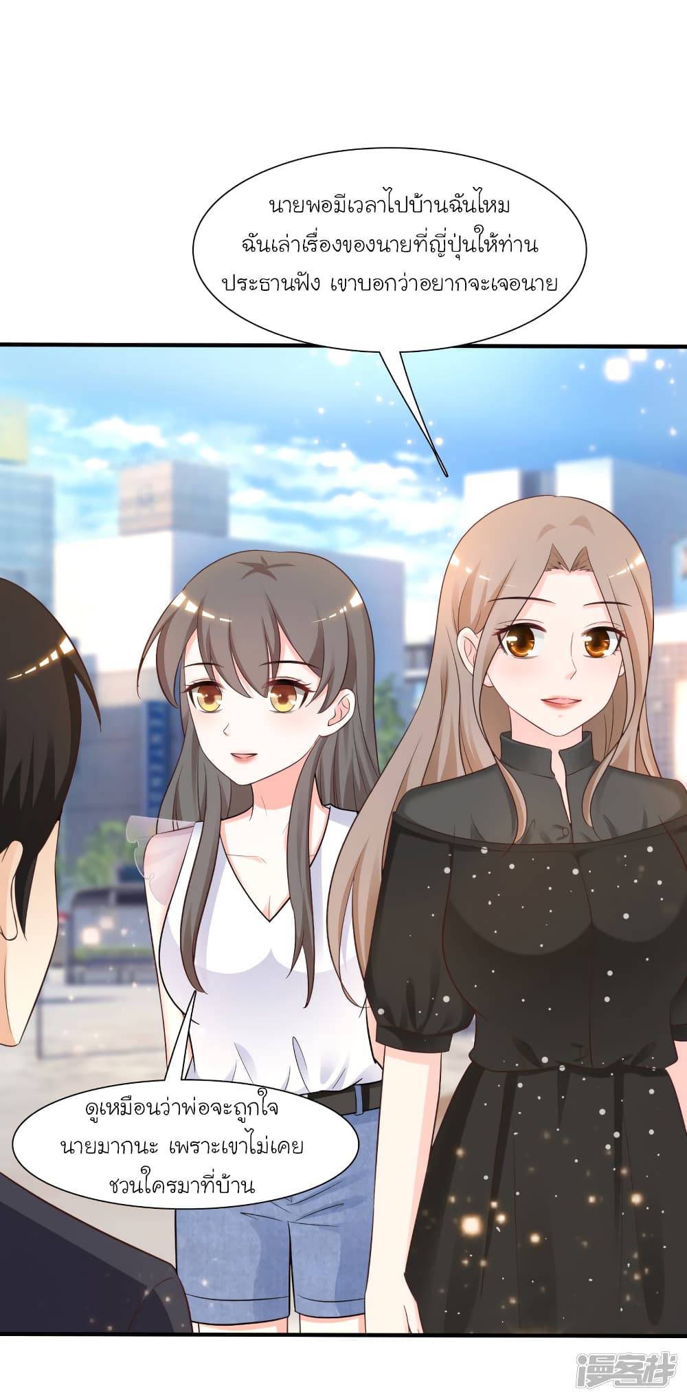 The Strongest Peach Blossom ราชาดอกไม้อมตะ 71-71