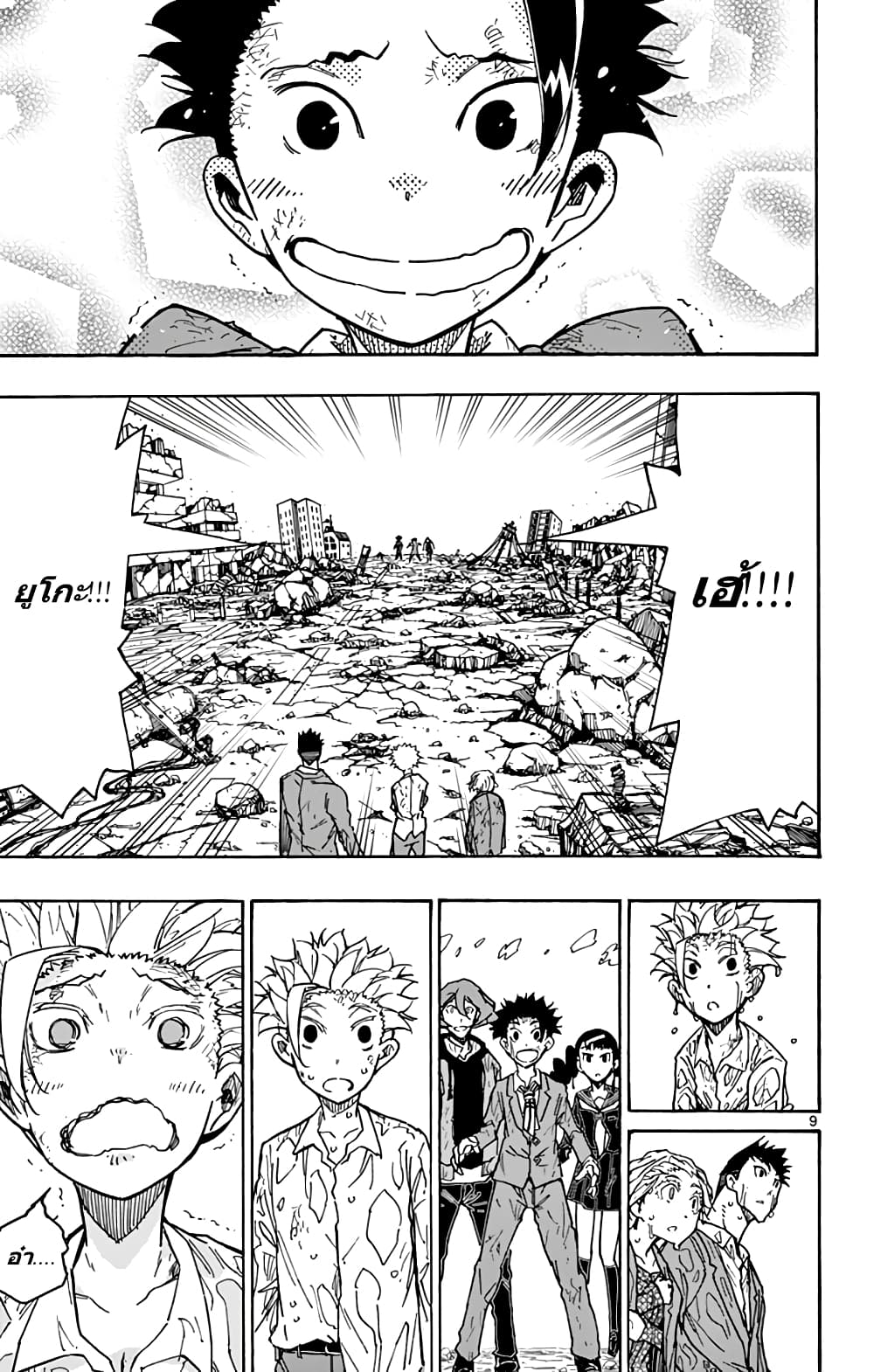 Gofun-go no Sekai 44-44