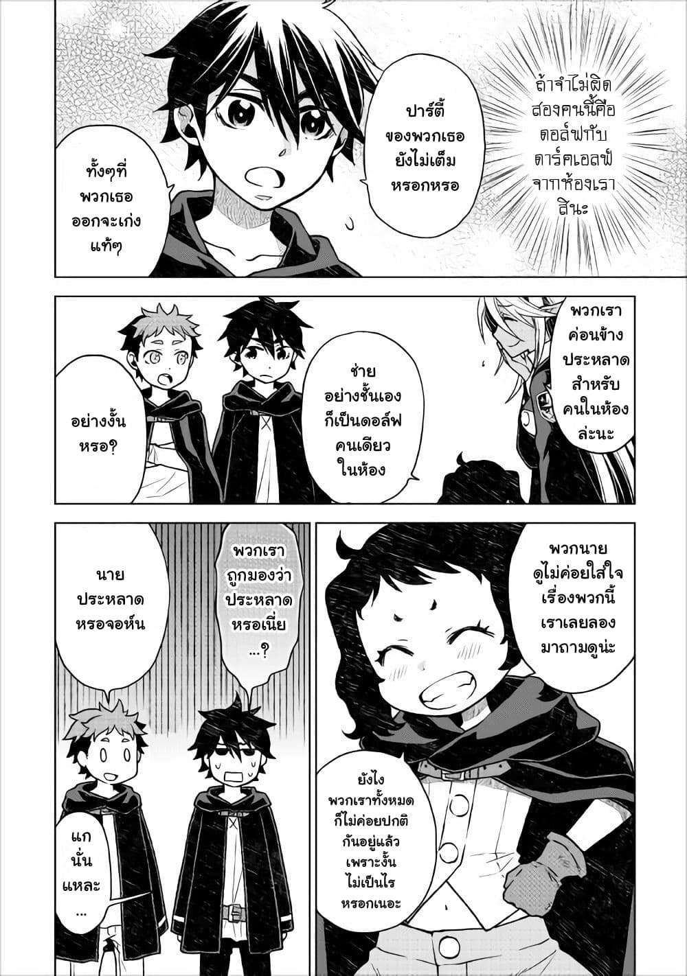 Hiraheishi wa Kako o Yumemiru 18-18