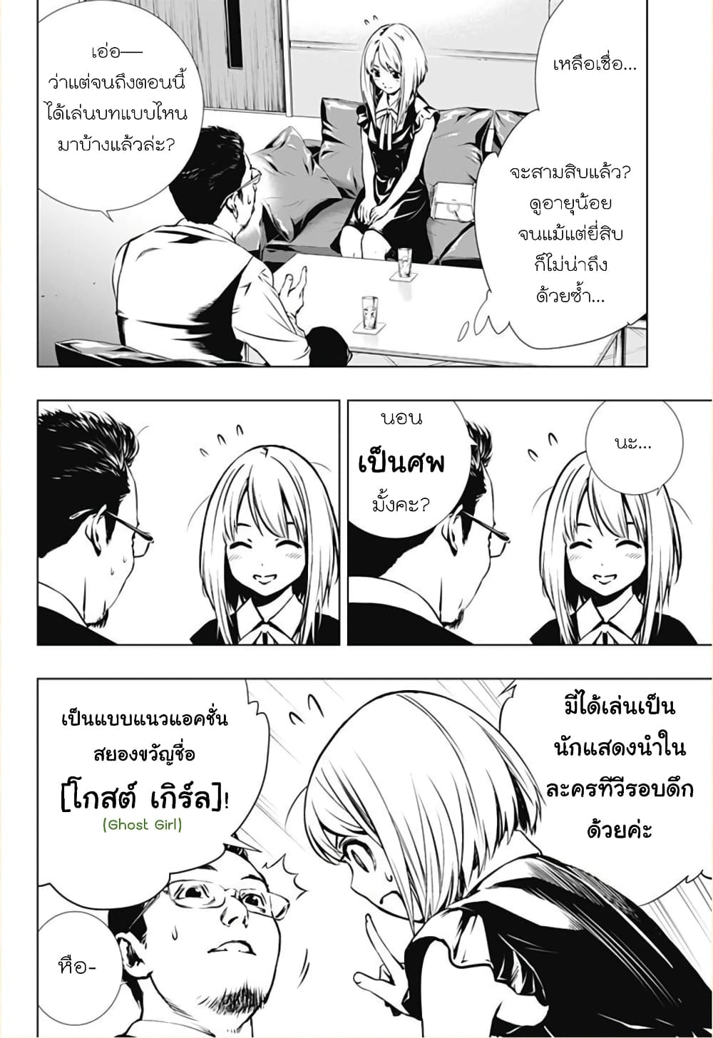 Ghost Girl โลลิป้าล่าผี 1-ขอเข้าไปหน่อยได้ไหม?