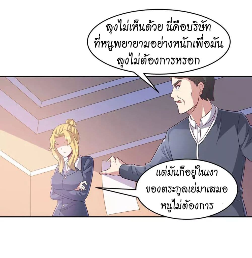 The Super Doctor From 2089 80-80