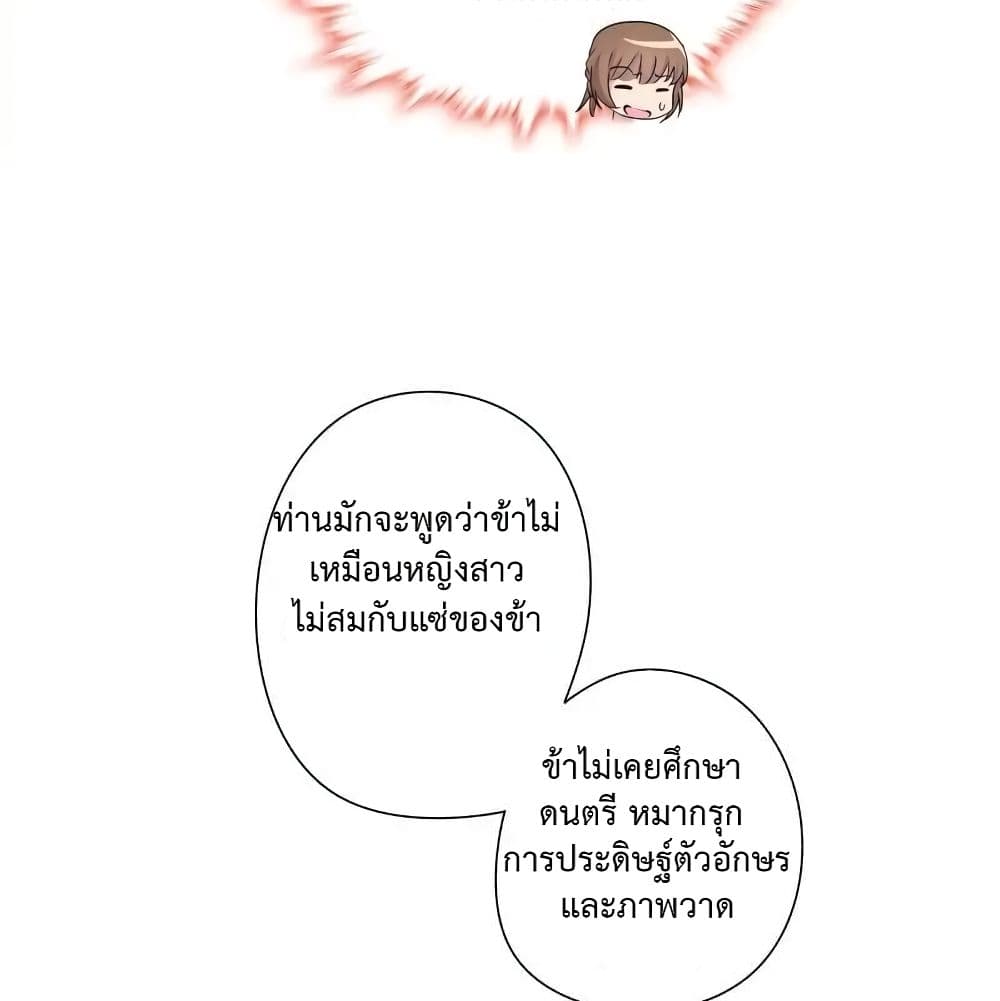 Cinderella Chef สูตรรักซินเดอเรลล่า 11-11
