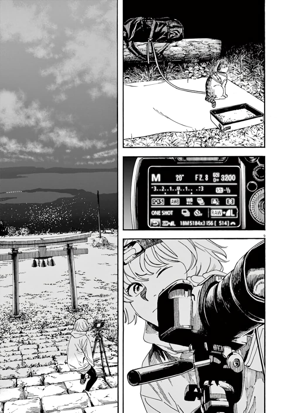 Kimi wa Houkago Insomnia 12-ดาวคุณนายโดดเดี่ยว