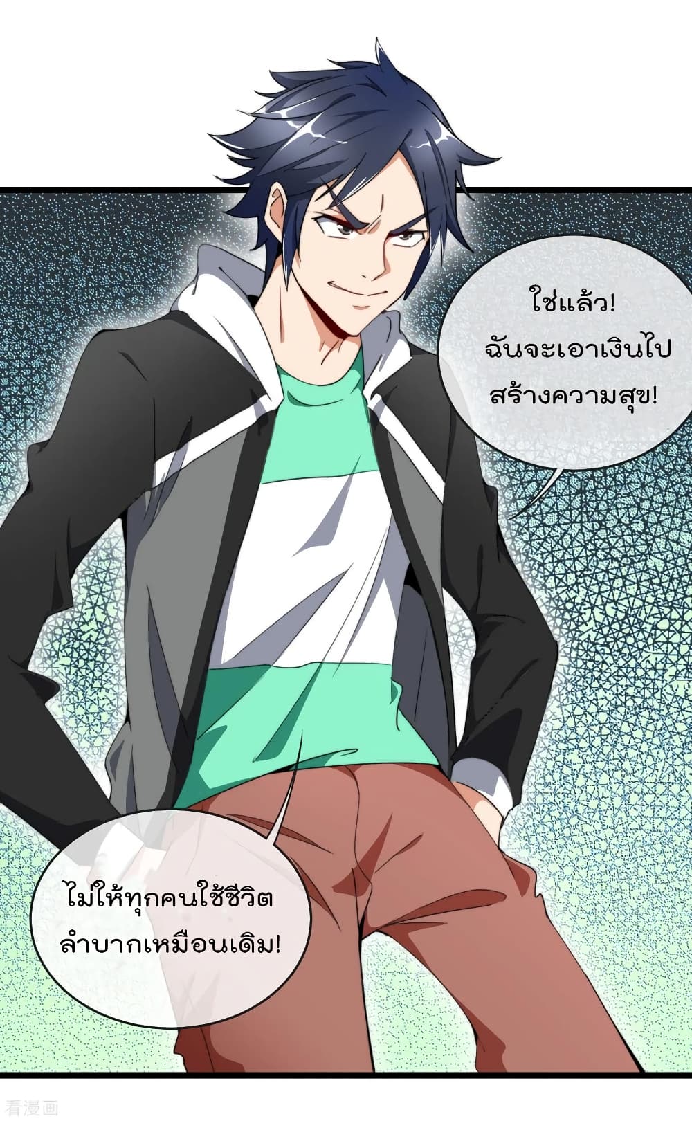 I am The Richest  in The World ข้านี่แหละจะรวยที่สุดในโลก! 91-91