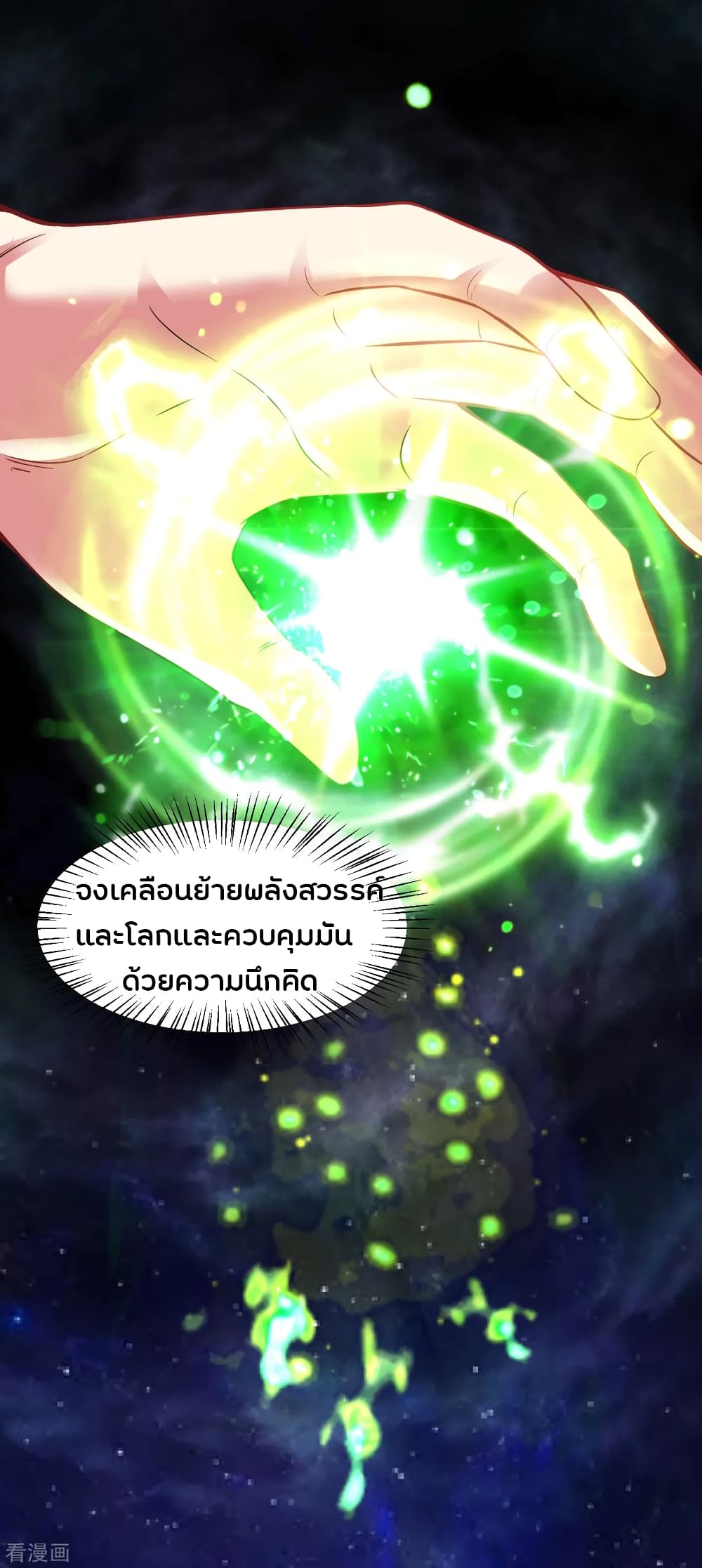 Jiang Xiaofan เส้นทางสู่สวรรค์ 48-48