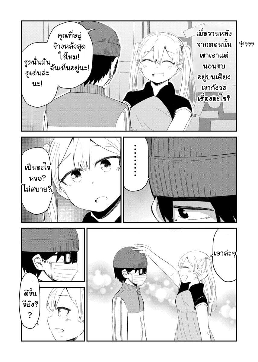 Tonari no Idol-san ไอดอลห้องข้างๆ 10-10