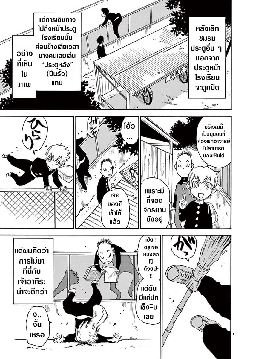 Nanako-san Teki na Nichijou DASH!! 32-32