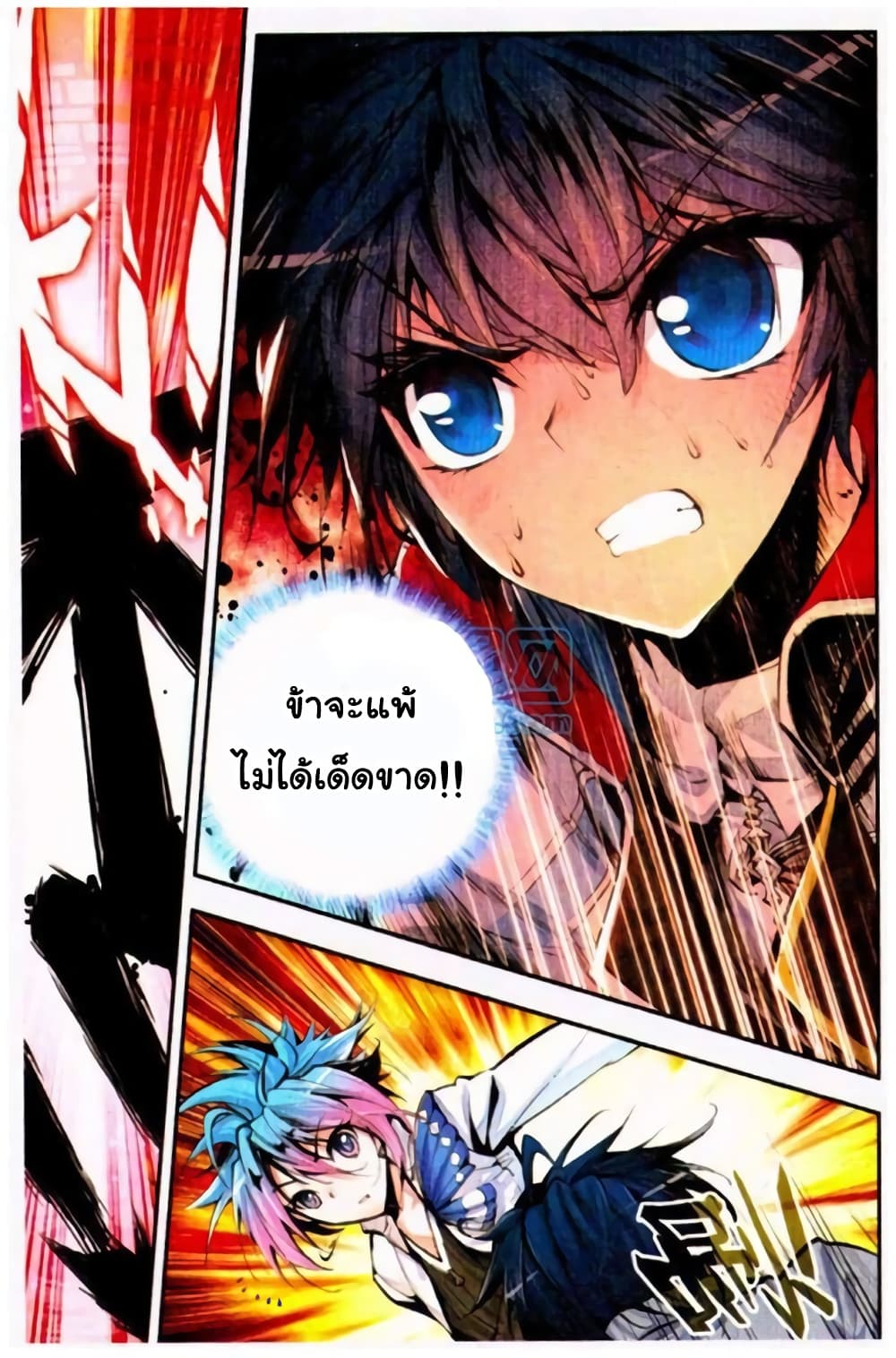 Douluo Dalu II 8-รูมเมท