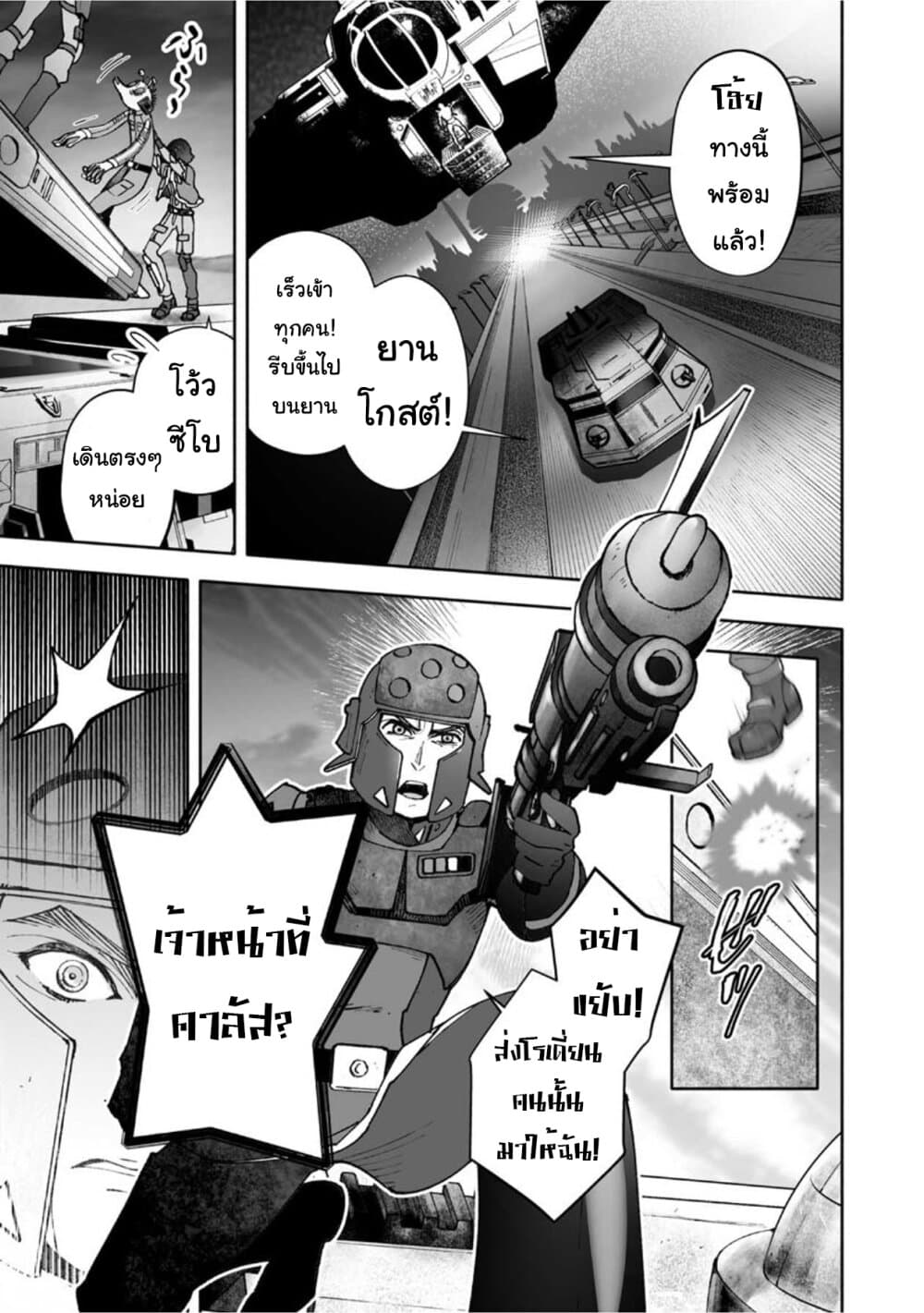STAR WARS Rebels 8-8