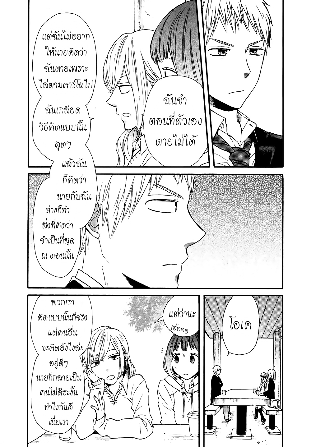 Bokura no Kiseki 49-49