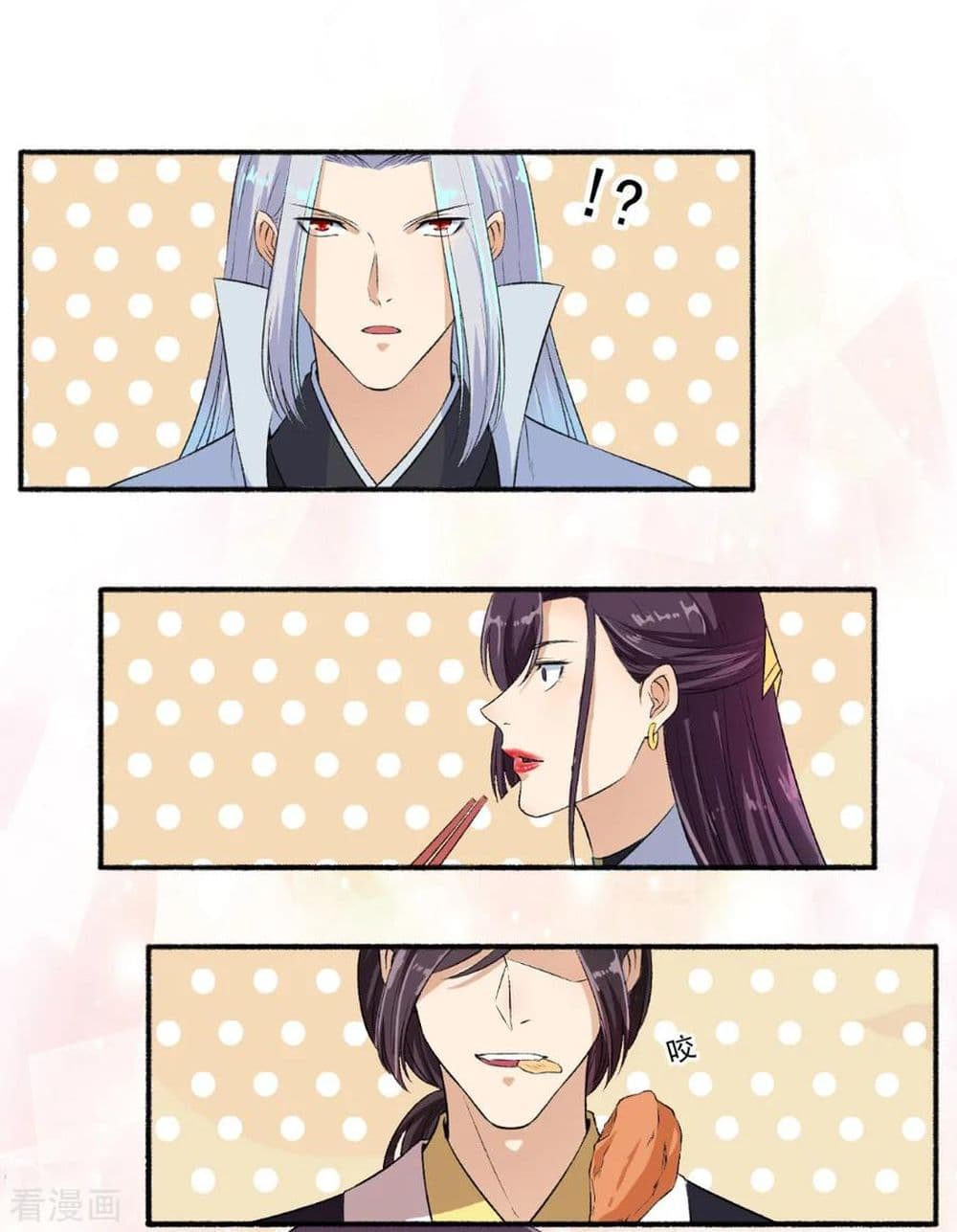 The Peerless Concubine 61-61