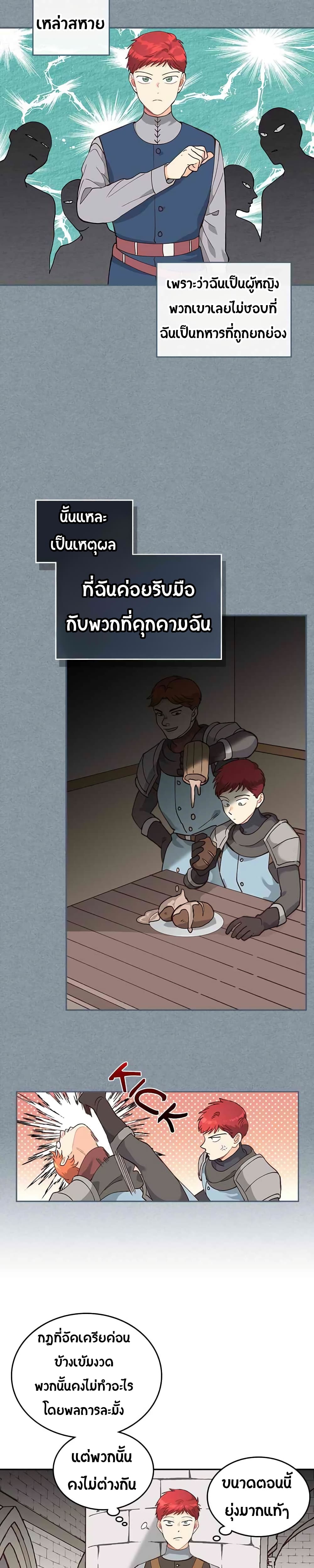 The Knight and Her Emperor 22-22