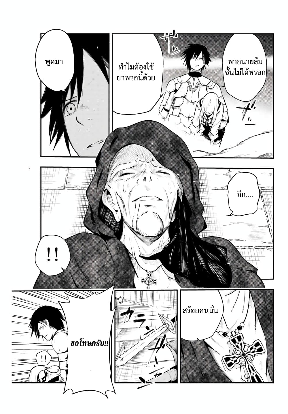Dorei Tensei: Sono Dorei, Saikyou no Moto Ouji ni Tsuki 5-5