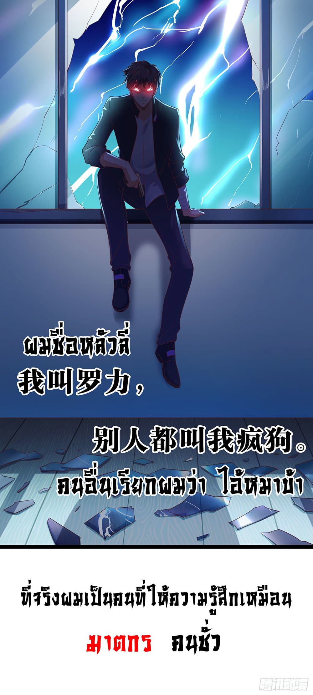 I must be Hero อยู่ๆวันนึงก็มีโลลิมาทำให้ผมเป็นฮีโร่ซะงั้น 0-0
