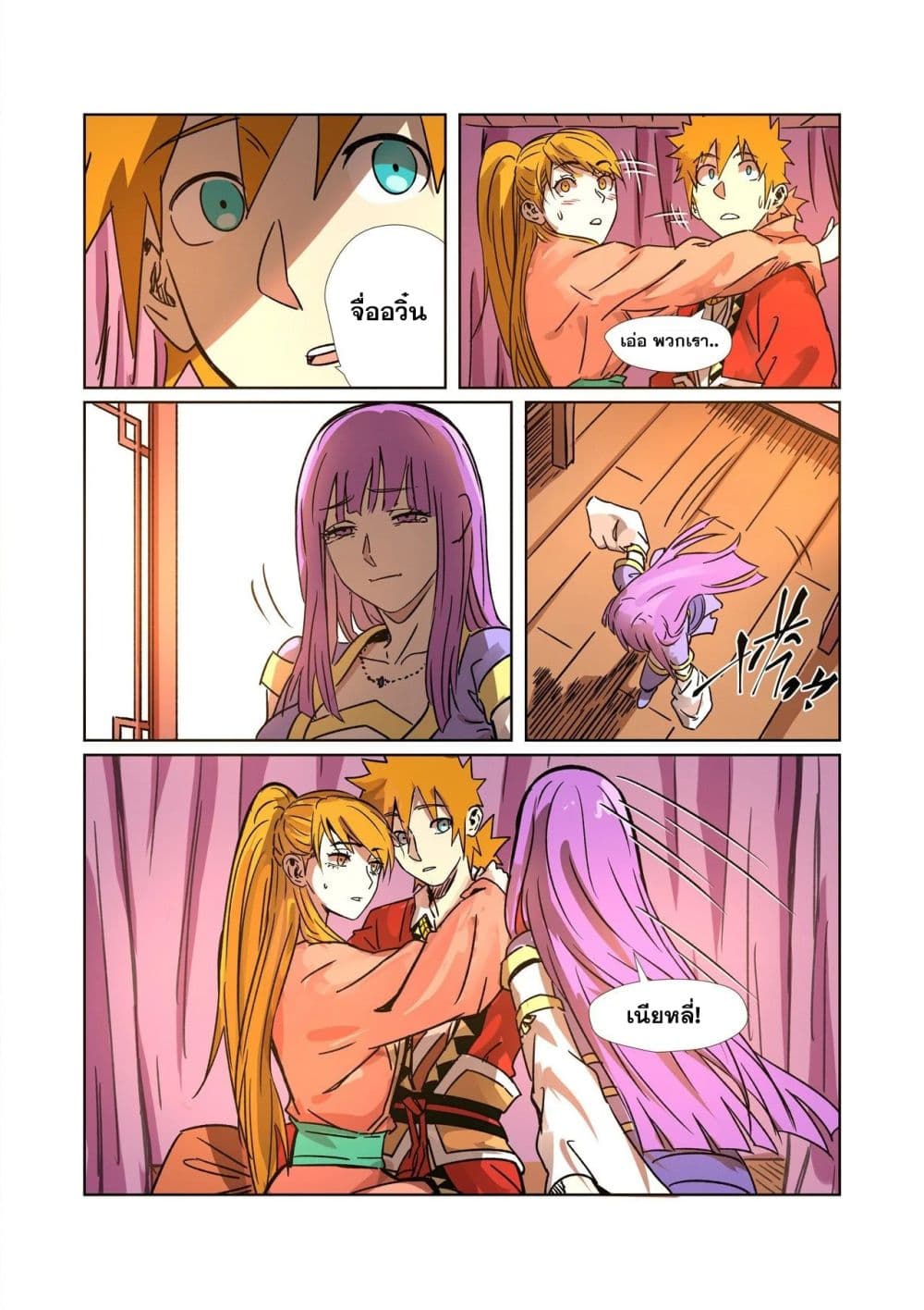 Tales of Demons and Gods 290-290