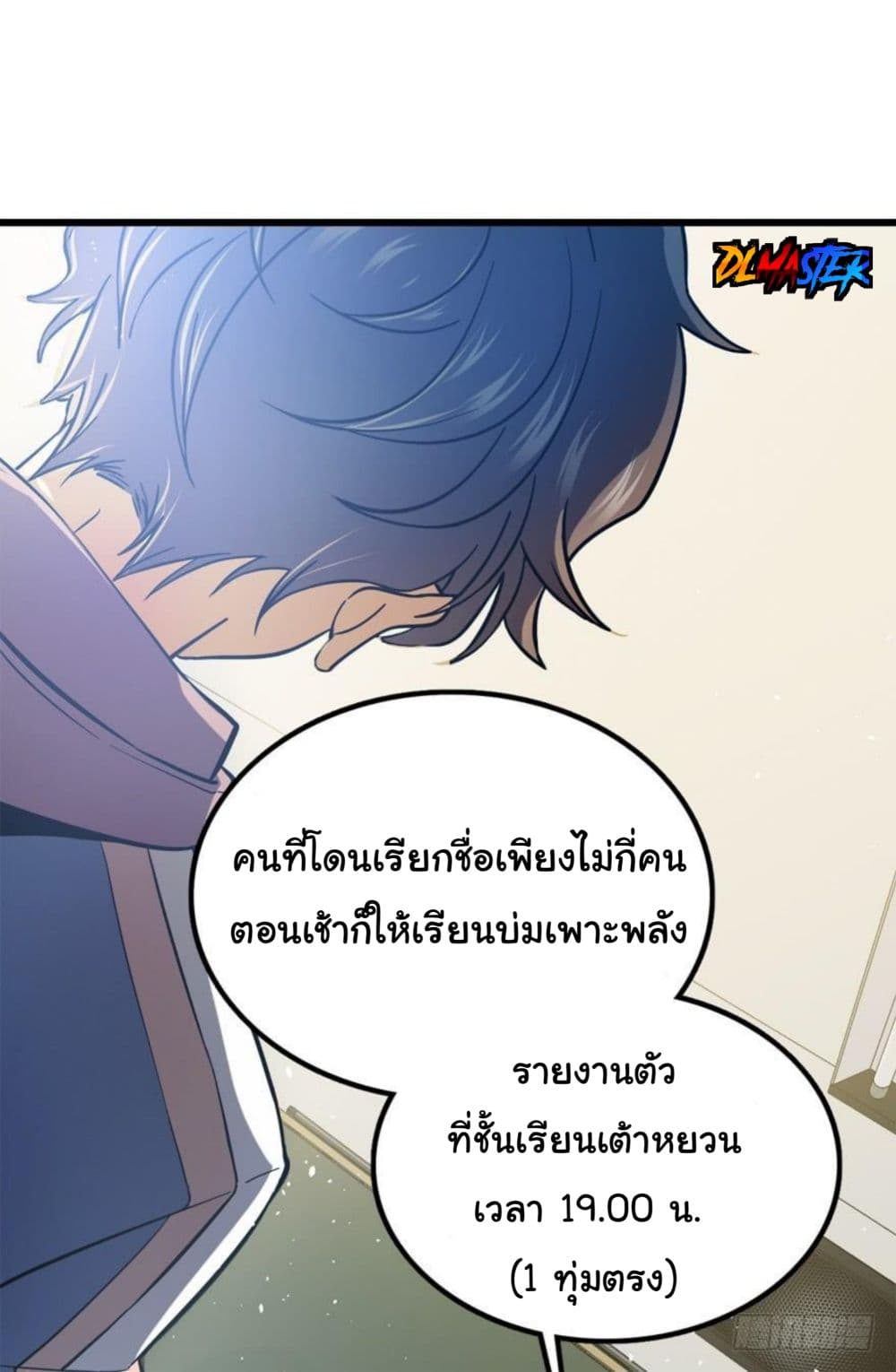 Spare Me, Great Lord! ชีวิตของราชันเกิดใหม่ 9-9