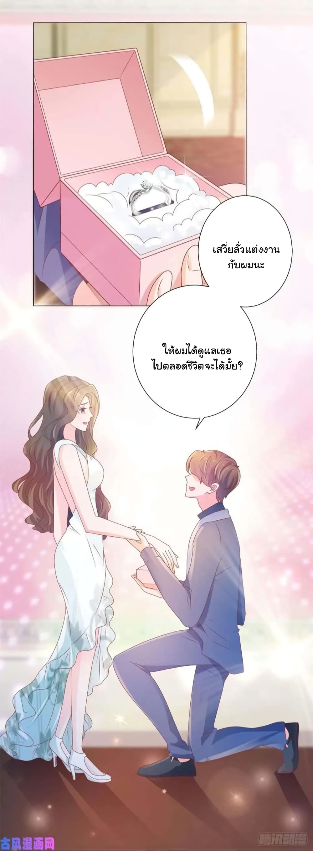 The Lovely Wife And Strange Marriage แผนรักลวงใจ 155-155