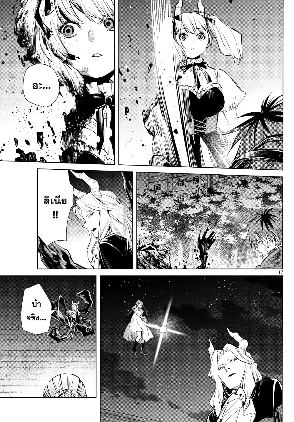 Sousou no Frieren ฟรีเรน ผู้ส่งวิญญาณ 20-วิชาของอาจารย์