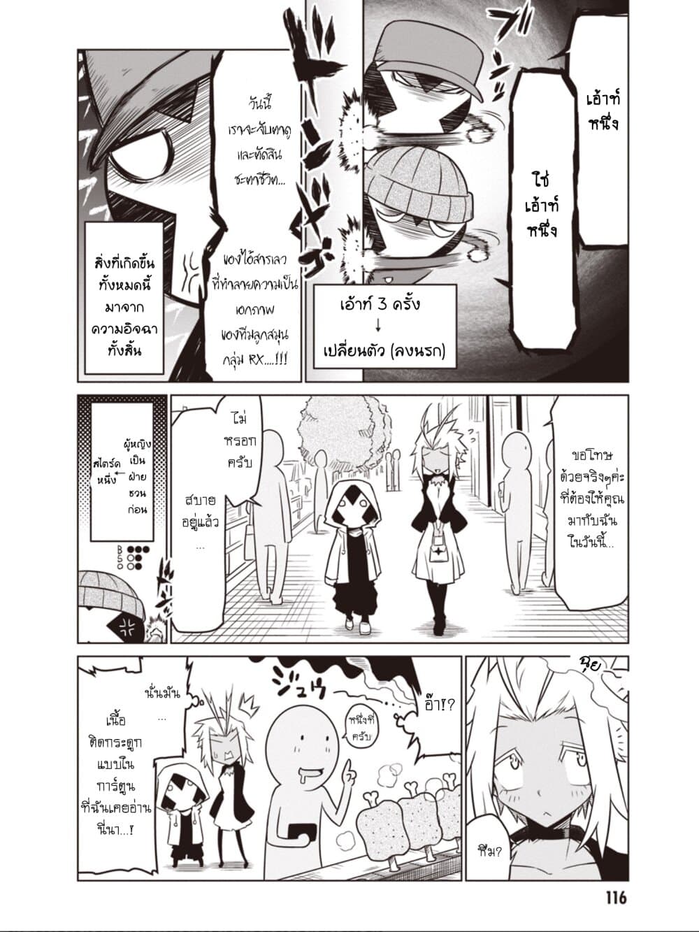 Zannen Onna-Kanbu Black General-san 46-การทำคาเบะด้งที่ถูกต้อง