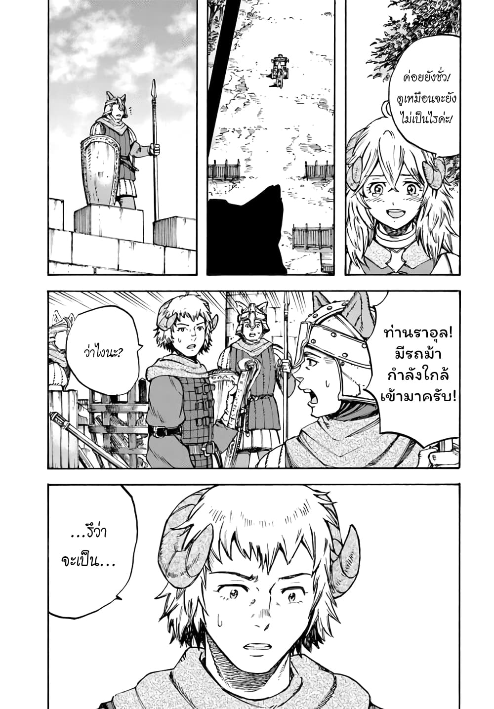 Shoukan sareta Kenja wa Isekai wo Yuku - Saikyou nano wa Fuyou Zaiko no Item deshita 17-ชัยชนะ