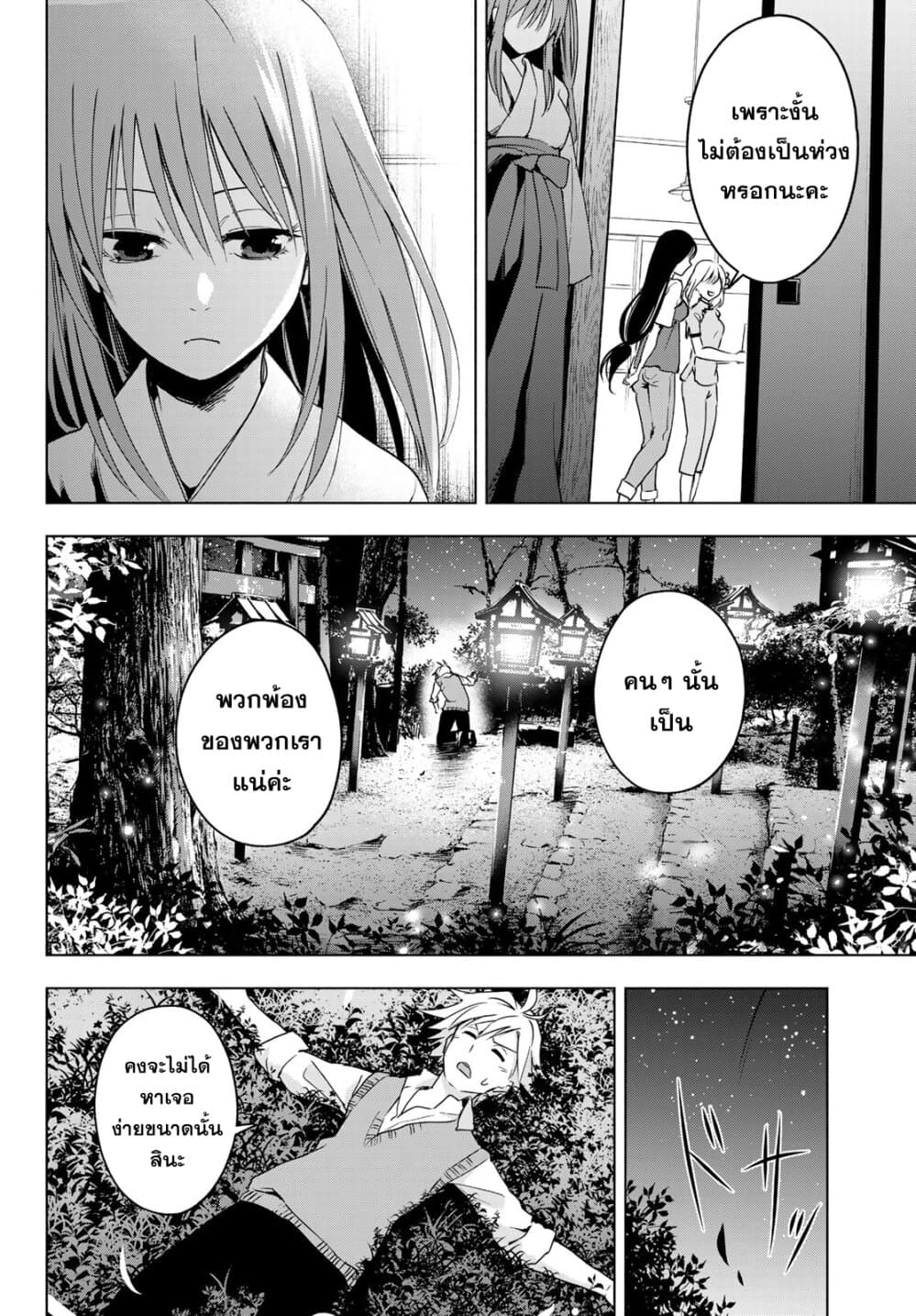 Amagami-san Chi no Enmusubi ผูกสัมพันธ์ที่บ้านคุณอามากามิ 0-One Shot