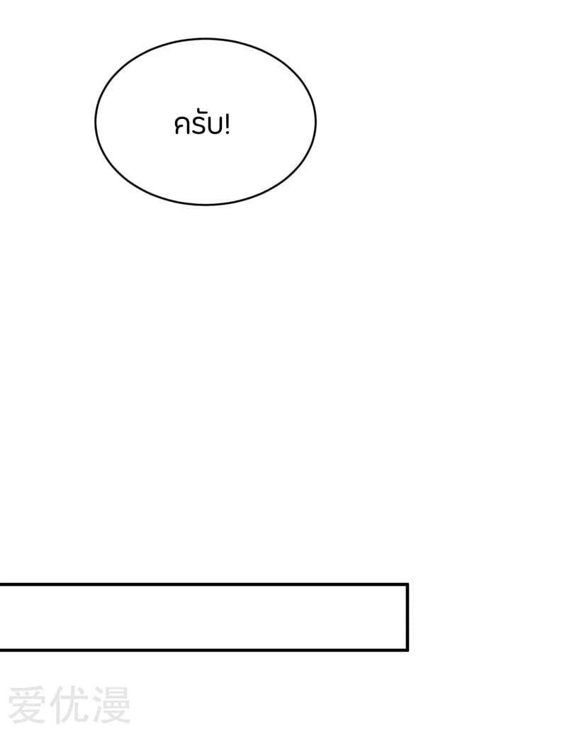 Rise of The Demon King รุ่งอรุณแห่งราชาปีศาจ 130-130