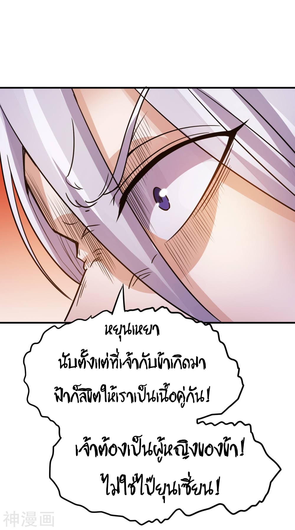 Immortal King of City ราชาอมตะแห่งนคร 118-118